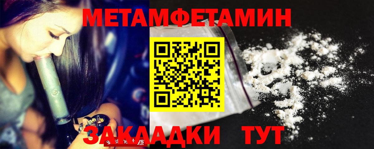 Амфетамин Premium Ялта