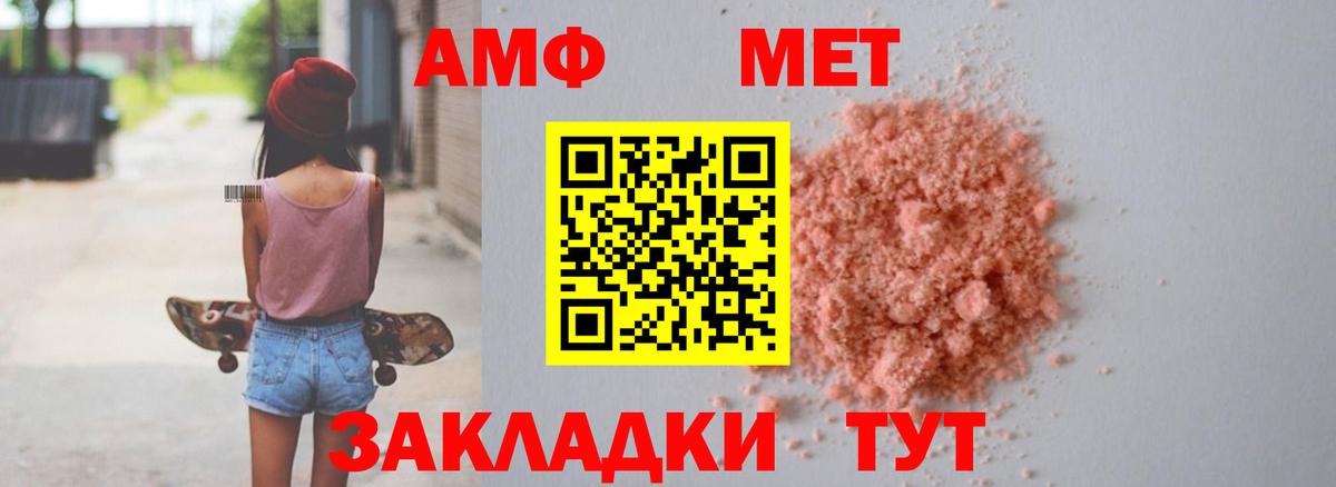 АМФ 97%  Вход с VPN  Amphetamine  Ялта 