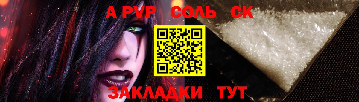 Alfa_PVP кристаллы  Альфа ПВП мука  А ПВП крисы CK  Ялта  APVP  Вход с VPN 