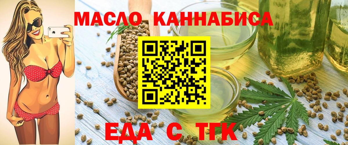 Еда ТГК конопля Ялта