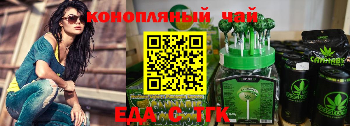Печенье с ТГК марихуана  Вход с VPN  Ялта 