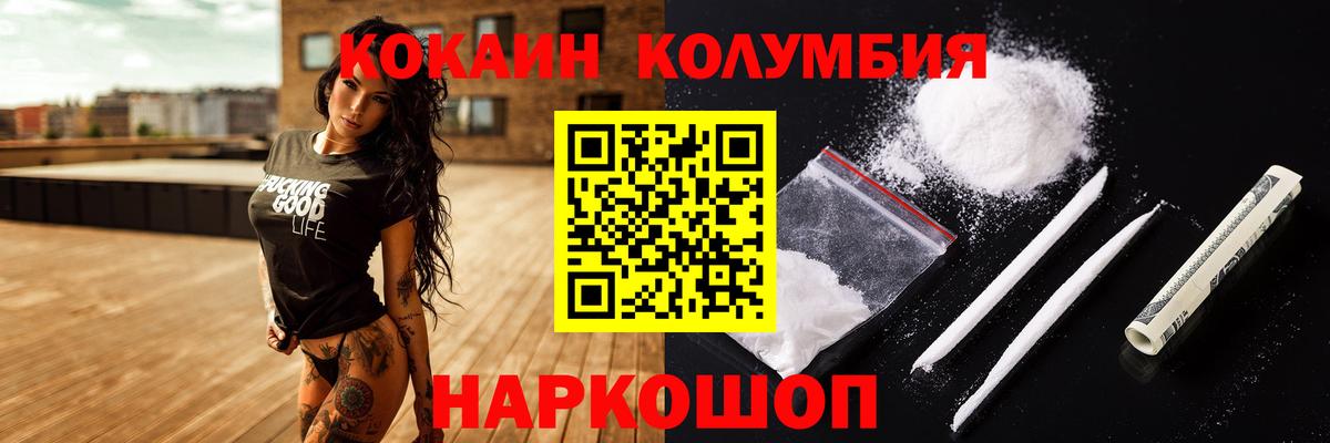 КОКАИН 98%  COCAIN Колумбийский  Вход с VPN  Cocaine  Ялта 