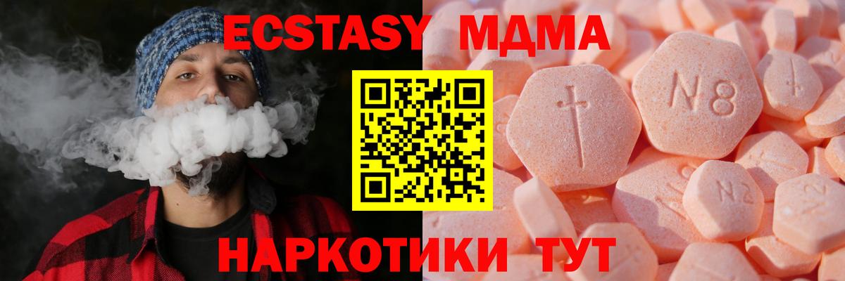 ЭКСТАЗИ MDMA Ялта