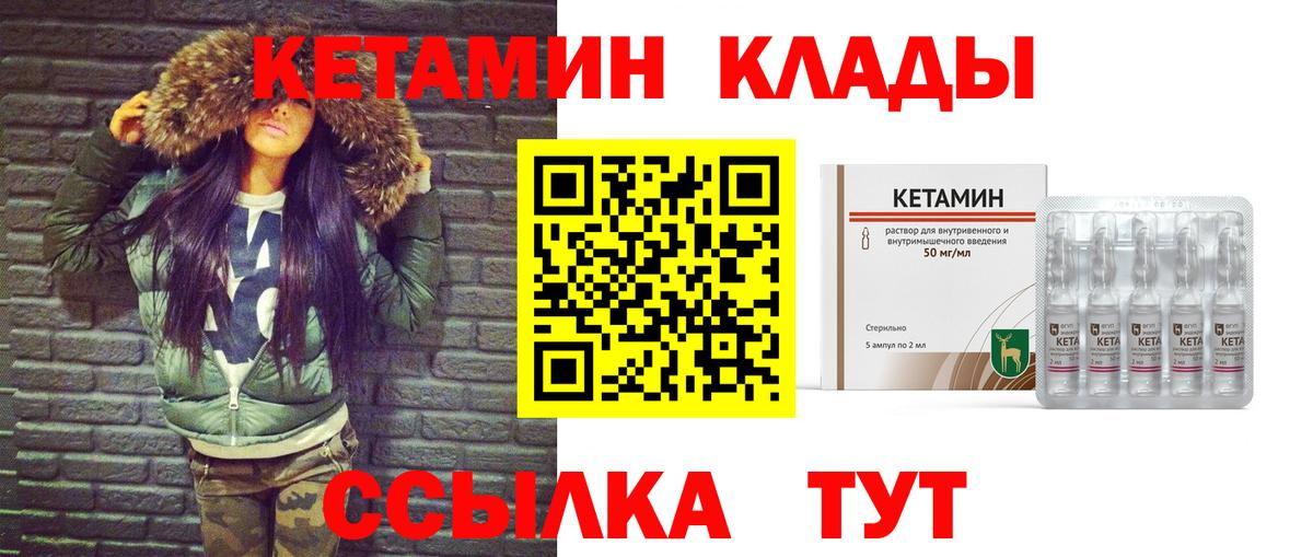 Кетамин VHQ  Вход с VPN  КЕТАМИН ketamine  Ялта 