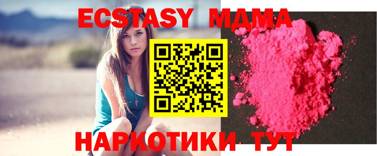 MDMA VHQ  MDMA crystal  MDMA  Ялта  Вход с VPN 