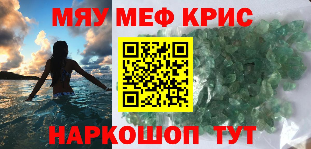 МЕФ Ялта