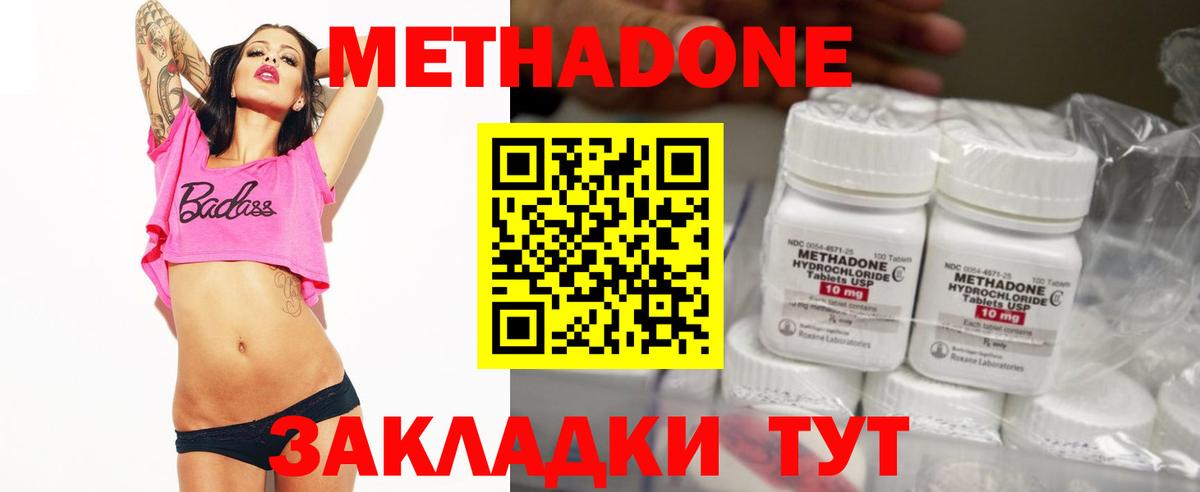 Метадон мёд  МЕТАДОН VHQ  Ялта  Вход с VPN 