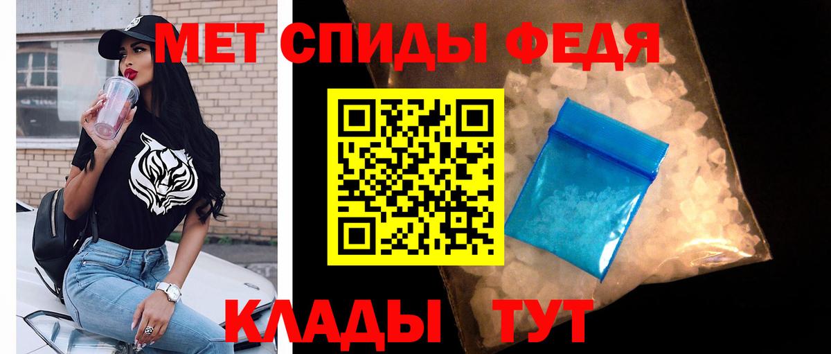 Первитин Methamphetamine Ялта