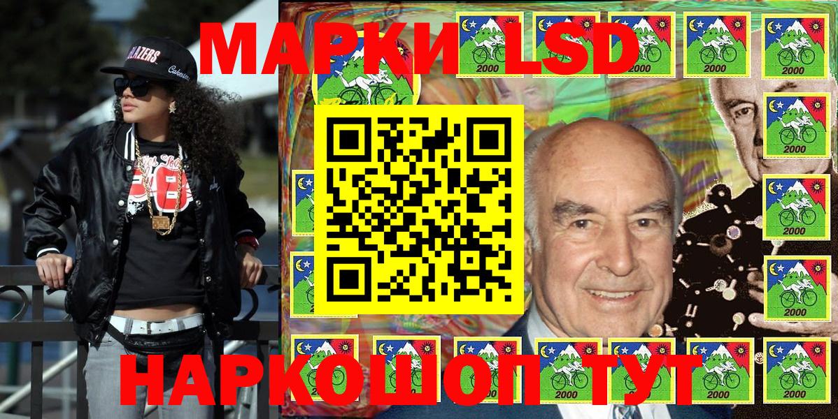 Марки 25I-NBOMe  Наркотические марки 1500мкг  Вход с VPN  Ялта 