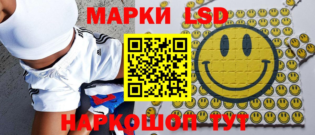 Марки 25I-NBOMe 1,8мг Ялта