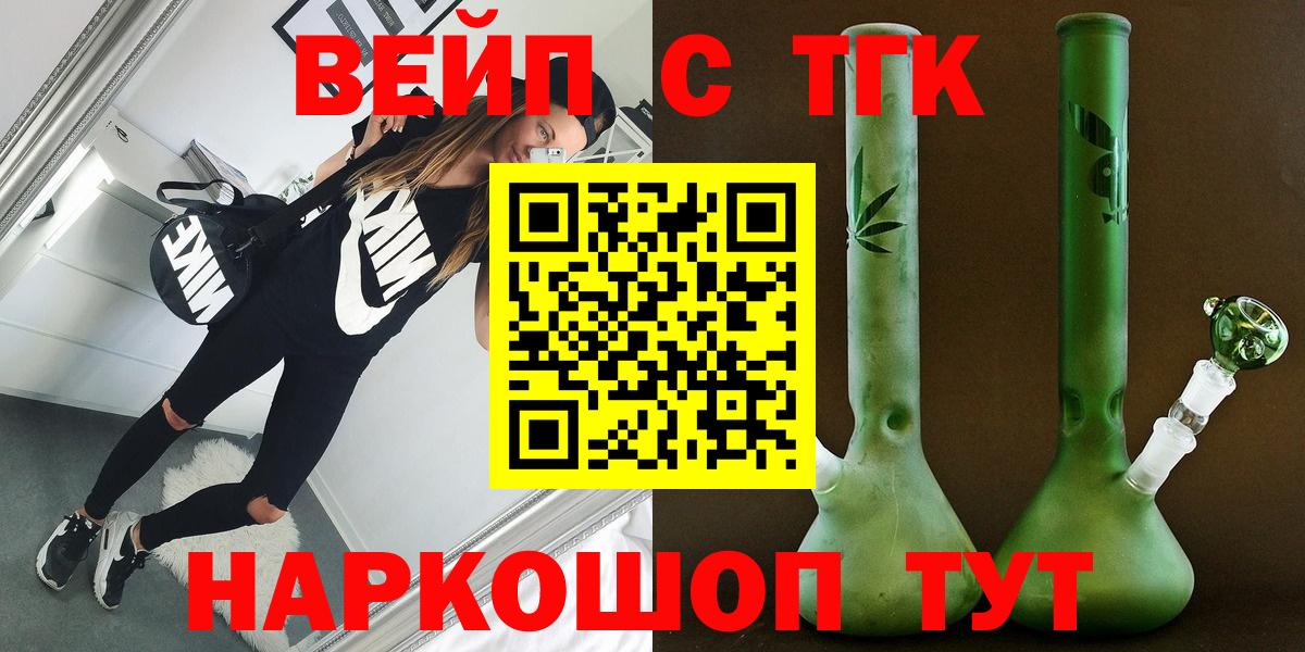 Дистиллят ТГК вейп Ялта